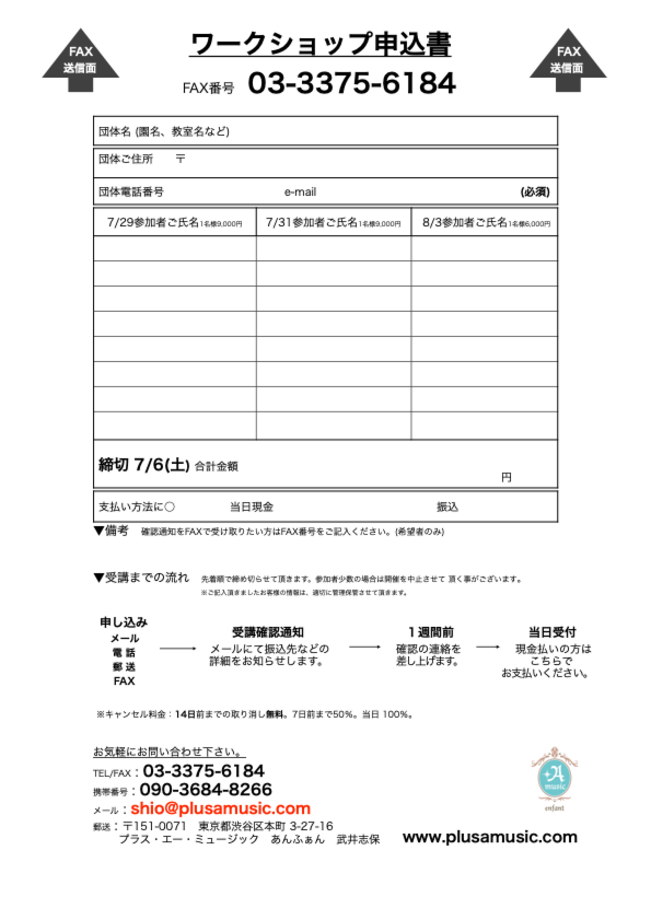 2019ワークショップチラシ裏.pdf